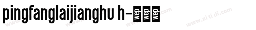 pingfanglaijianghu h字体转换